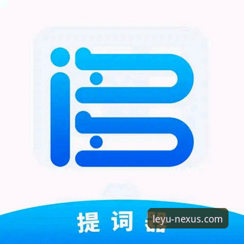 乐鱼体育手机App服务官方下载深度评测：v3.5.1版本如何重塑移动体育体验