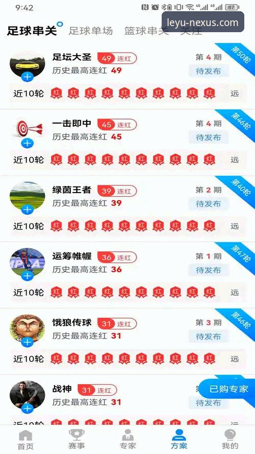 乐鱼体育手机客户端实测体验报告：从下载到赛事直播的全流程评测